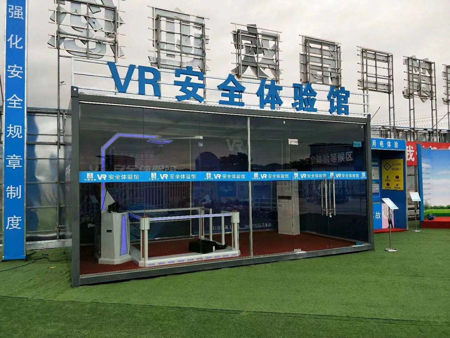 重庆大渡口区VR安全体验馆